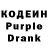 Кодеин напиток Lean (лин) Hollis Sweedman