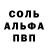 A-PVP Соль kisluvva