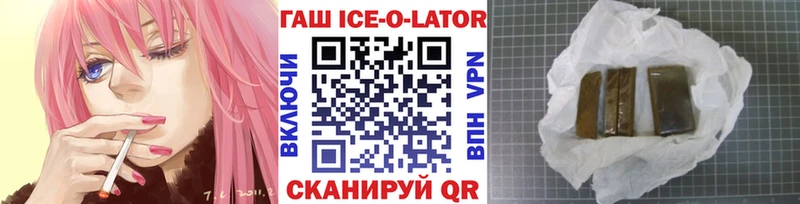 ГАШИШ Ice-O-Lator  Купить где  Каменск-Уральский 