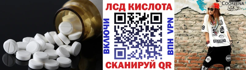 Купить закладки  Каменск-Уральский  ЛСД экстази кислота 